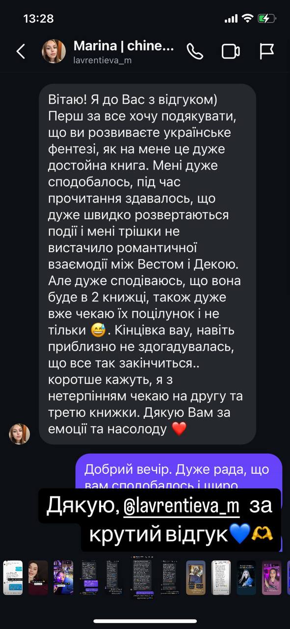 Відгук читача